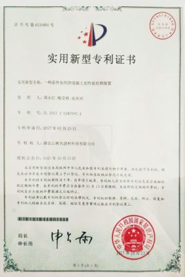 一種添外加劑的混凝土的性能檢測裝置